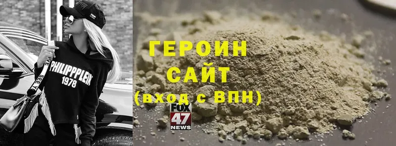 гидра сайт  Дедовск  ГЕРОИН Heroin  цена  