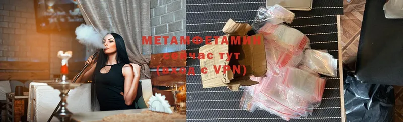 МЕТАМФЕТАМИН Methamphetamine  Дедовск 